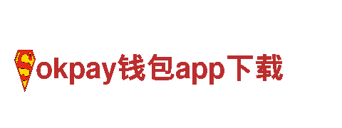 寻找okpay钱包app下载游戏的最佳广告公司